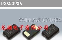 供应大真空KDS晶体、DSX530GA晶振、进口贴片晶振