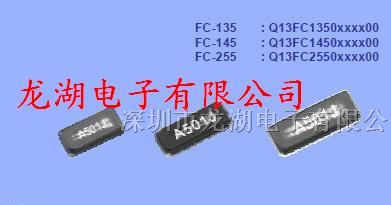代理日本爱普生EPSON、FC-135晶振