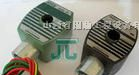 供应SCG553A017MS asco电磁阀
