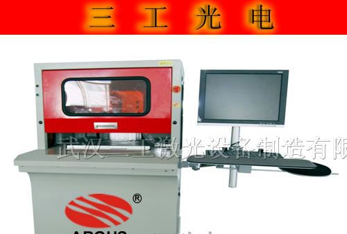 供应锁具激光打标机and工具打码机and光纤激光打标机