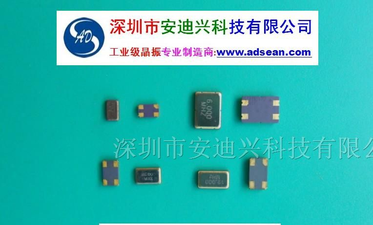 供应贴片晶振 3225 4PIN