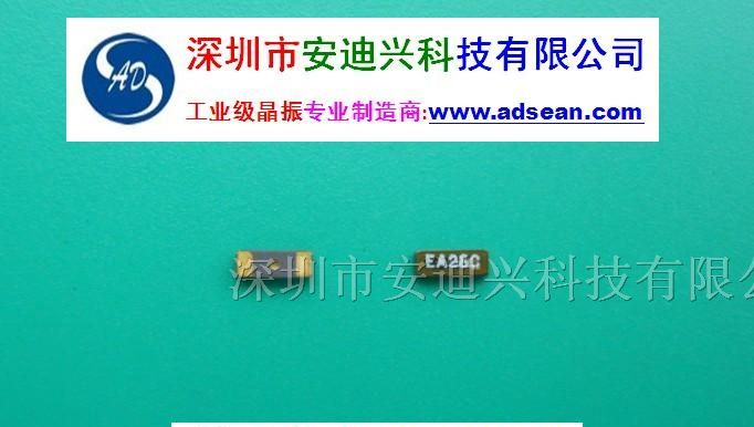 供应贴片晶振32.768