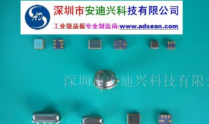 供应贴片晶振 2.5x2.0系列