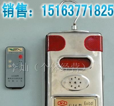 供应煤矿用GJC4型高低浓度甲烷传感器