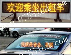 供应LED车载屏、LED车内尾窗屏、LED出租车载屏 E16128