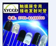 供应红外触摸屏使用的红外发射接收对管 红外对管