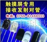 供应优质红外发射接收管 红外光电对管