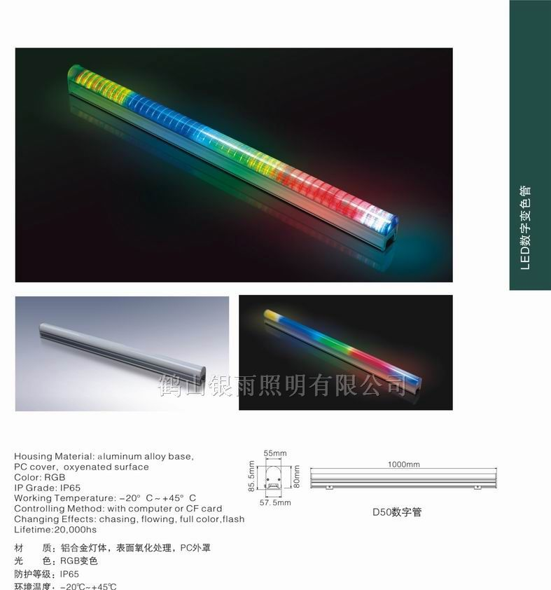 供应LED护栏管