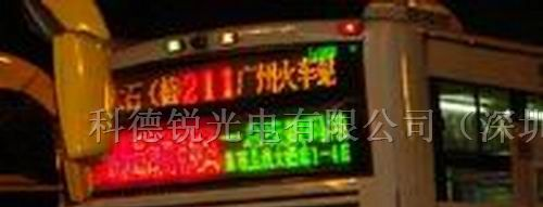 供应 深圳公交LED报站屏|深圳公交检查LED信息屏