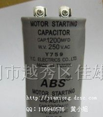 供应CD60 250MFD  250V  插片 启动电容