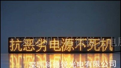 供应泰州单色led显示屏价格/广州LED车载广告屏