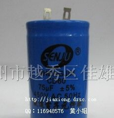 供应CD60 75uf 插片 启动电容