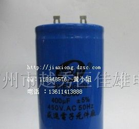 供应CD60 400uf 插片 启动电容