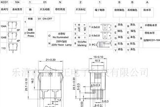 供应跷板开关\船型开关