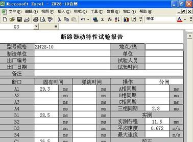 供应CT2008AD高压开关测试仪