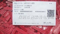 进口JAE连接器