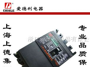 供应DZ20LE系列漏电断路器