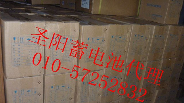 供应成都/圣阳蓄电池/圣阳GFM系列电池