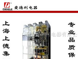 供应DZ20LE系列透明漏电断路器