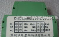 供应维君瑞导轨式0-5V转0-5V信号隔离变送器