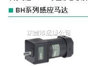 现货BHI62ET-25，东方感应马达，200W马达，