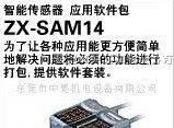 供应欧姆龙/OMRON ZX智能传感器