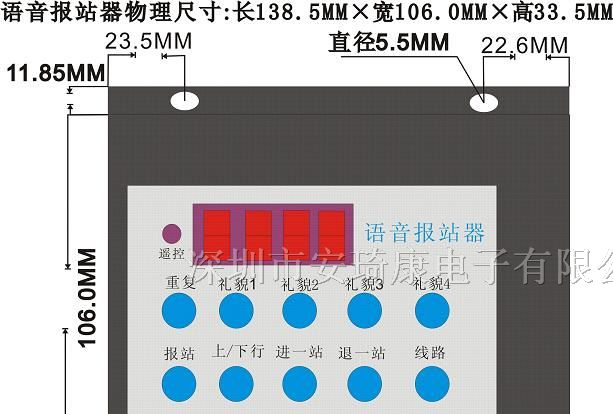 供应GPS语音报站器、手动语音报站器