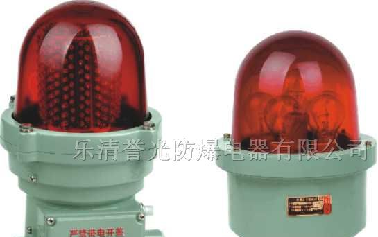 供应BSZD81防爆航空障碍灯