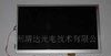 供应7.0寸彩色液晶模块