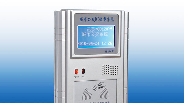 供应YHGJ-3 北京企业单位班车刷卡机/通勤车载打卡机