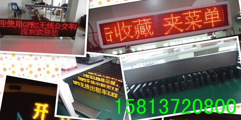 出租车顶灯led车载屏公交广告屏厂家