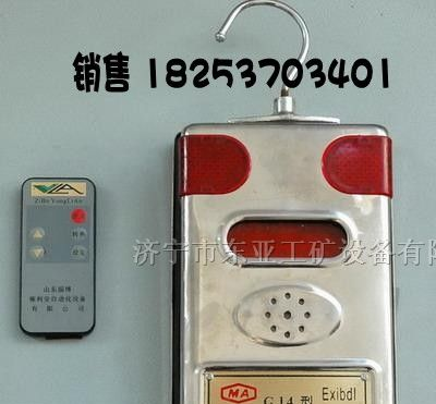 供应优质煤矿用GJC4型高低浓度甲烷传感器