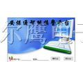 供应接警中心软件|电话联网报警器|商铺防盗报警器