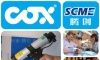 供应英国COX气动胶枪/两用气动点胶枪(图)