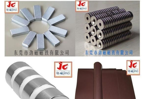 批发供应钕铁硼强力磁铁