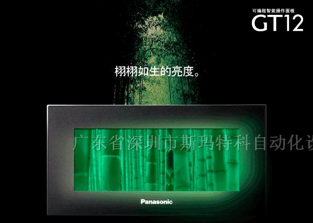 供应松下4.6寸触摸屏AIG12GQ02D