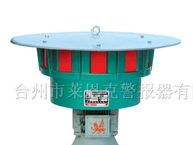 供应JDL480电动警报器