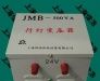 供应工地专用行灯照明变压器