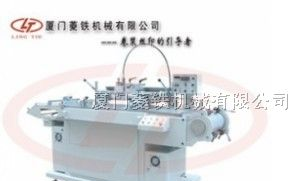 供应高精密丝印机