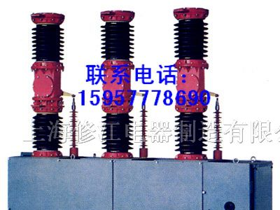 供应 ZW7-40.5 ZN85-40.5高压真空断路器