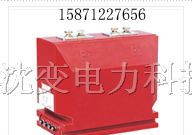 供应LZZBJ9-10C户内干式电流互感器