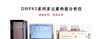 多元素高速分析仪-硅酸盐水泥分析仪