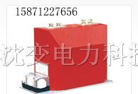 供应LZZBJ9-10Ａ户内干式电流互感器