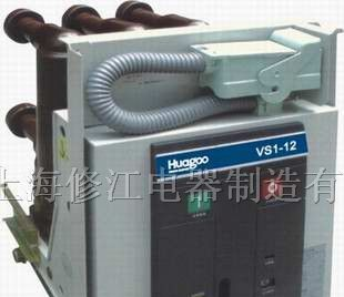 优质供应手车式户内高压真空断路器VS1