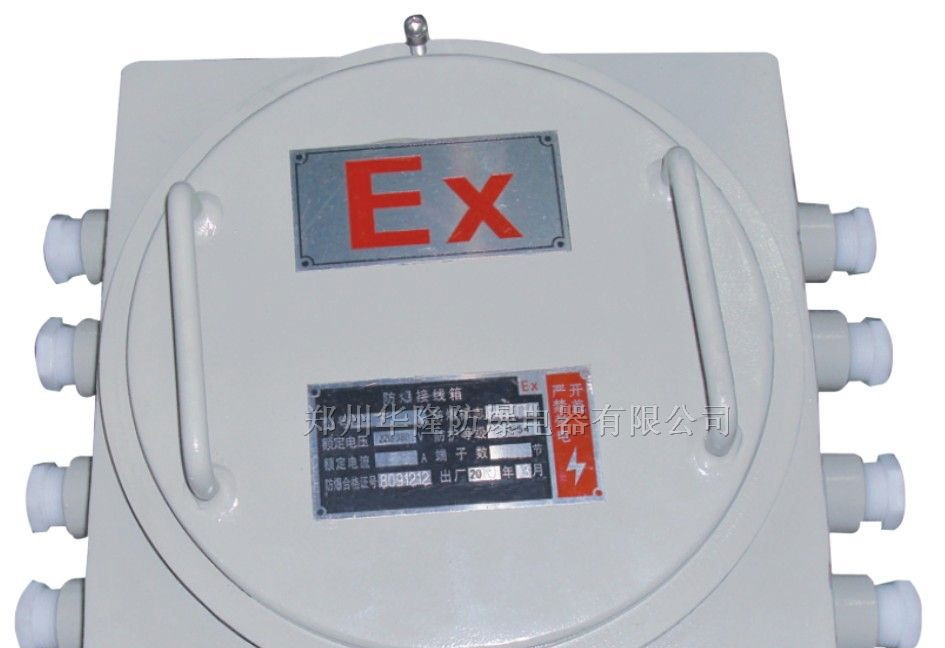 供应BJX52系列防爆接线箱
