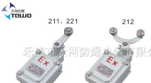 供应LX5-10A防爆行程开关