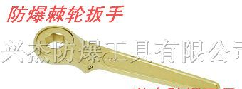 供应防爆棘轮扳手