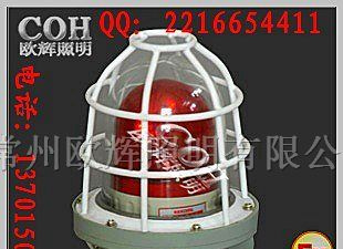 供应   ZBBJ 防爆声光报警器