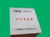 专供JMB行灯照明变压器