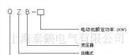 供应起动自耦变压器